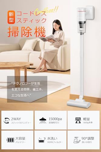 2026進級版 15000 pa 超強力吸引 超軽量0 6 kg 掃除機 コードレス Type C充電式 35分間連続稼働 コードレス掃除機 2 way スティッククリーナー ハンディクリーナー 5種類ノズル 延長パイプ ライト付き 26194 cf 9