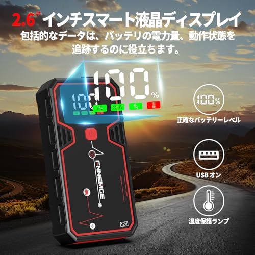 ジャンプスターター 電流4000 A 大容量 21800 mAh 12 V エンジンスターター 8 0 Lガソリンエンジン車 6 5 Lディーゼル車 搭載USB充電出力ポート LEDランプ 高品位大画面付き PSE認証済み e 67 3 dc その他 キッチン 食器