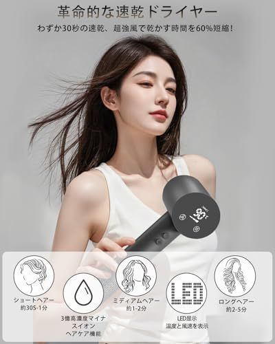 送料無料】ドライヤー 高速ヘアドライヤー 大風量 20s速乾 3億高濃度
