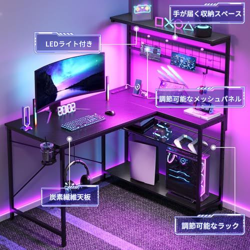 Bestier ゲーミングデスク l字デスク コンセント付き USB-C対応