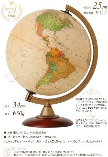 地球儀 選べる6種タイプ 行政図 アンティーク 球径25 cm ライト無し インテリア 子供用 学習 オルビス Orbys イタリア製 新入学のお祝いにプレゼント 本体 茶 m