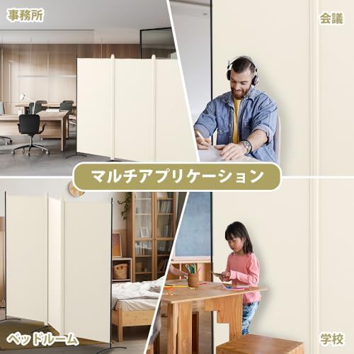 Kokorona パーテーション 間仕切り 3連 カバーストリップ付き 高さ