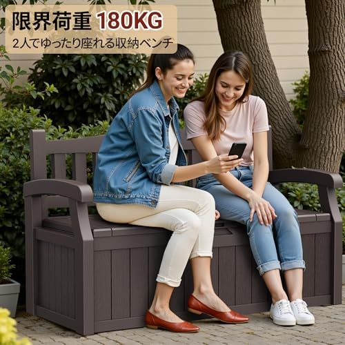 迅速に発送 Alebert｢アレベルト｣ 物置 収納ベンチ 屋外 302Ｌ大容量 ロングベンチ 2人用 ストッカー 屋外収納 ガーデン収納 ベンチ コンテナ 防水 耐候 ベランダ ガーデン 庭 収納 大容量 おしゃれ ブラウン caa 41907