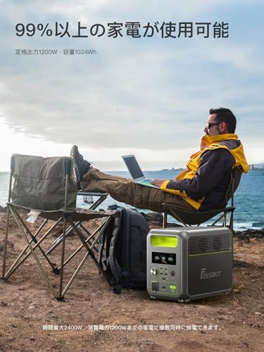  迅速に発送 FOSSiBOT F 1200 ポータブル電源 リン酸鉄 長寿命15年 業界最小クラスのスリムボディ ぽーたふる電源 320000 mAh 1024 Wh 大容量 アプリ遠隔操作 1 2時間満充電 UPS機能 AC W 瞬間最大 53 b 63 cb 4 その他 キッチン 食器