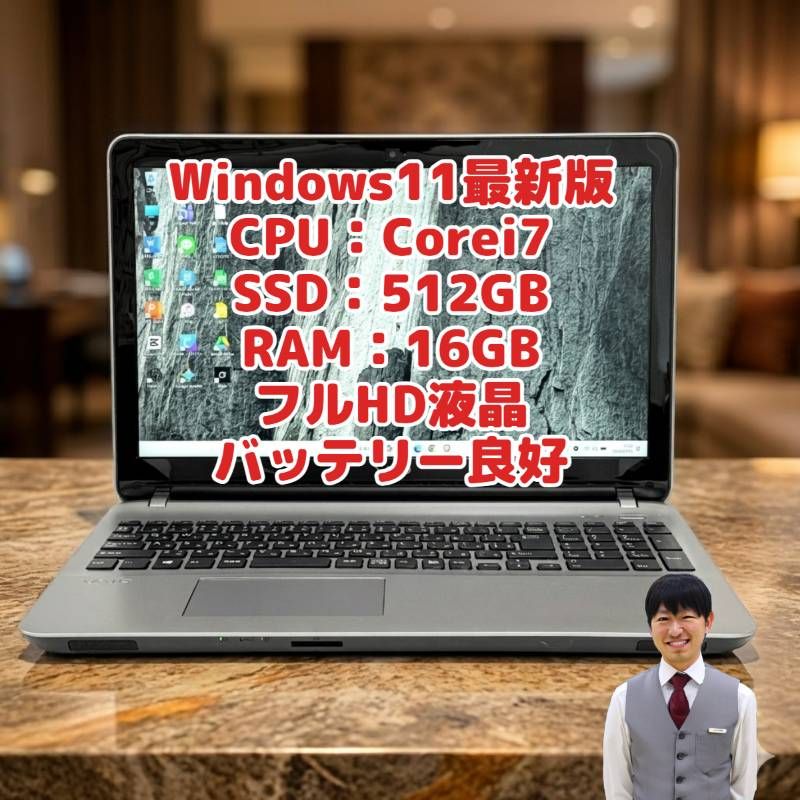 整備済み品】VAIO/Windows11/ノートパソコン/Corei7/フルHD液晶/SSD