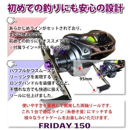 PEライン付ベイトリール Friday 150 PE 0 8号200 m巻 ori 781947 e 3 f dd 9 ea