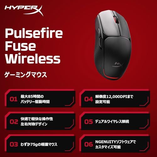 HyperX Pulsefire Fuse ワイヤレス ゲーミングマウス 軽量 75 g 12 Kセンサー デュアルワイヤレス 2 4 GHz Bluetooth 単四電池駆動 最大85時間 PC PS 5 Xbox Series X S 46 fa 959 f