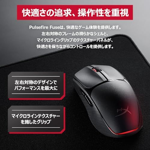  HyperX Pulsefire Fuse ワイヤレス ゲーミングマウス 軽量 75 g 12 Kセンサー デュアルワイヤレス 2 4 GHz Bluetooth 単四電池駆動 最大85時間 PC PS 5 Xbox Series X S 46 fa 959 f その他 キッチン 食器