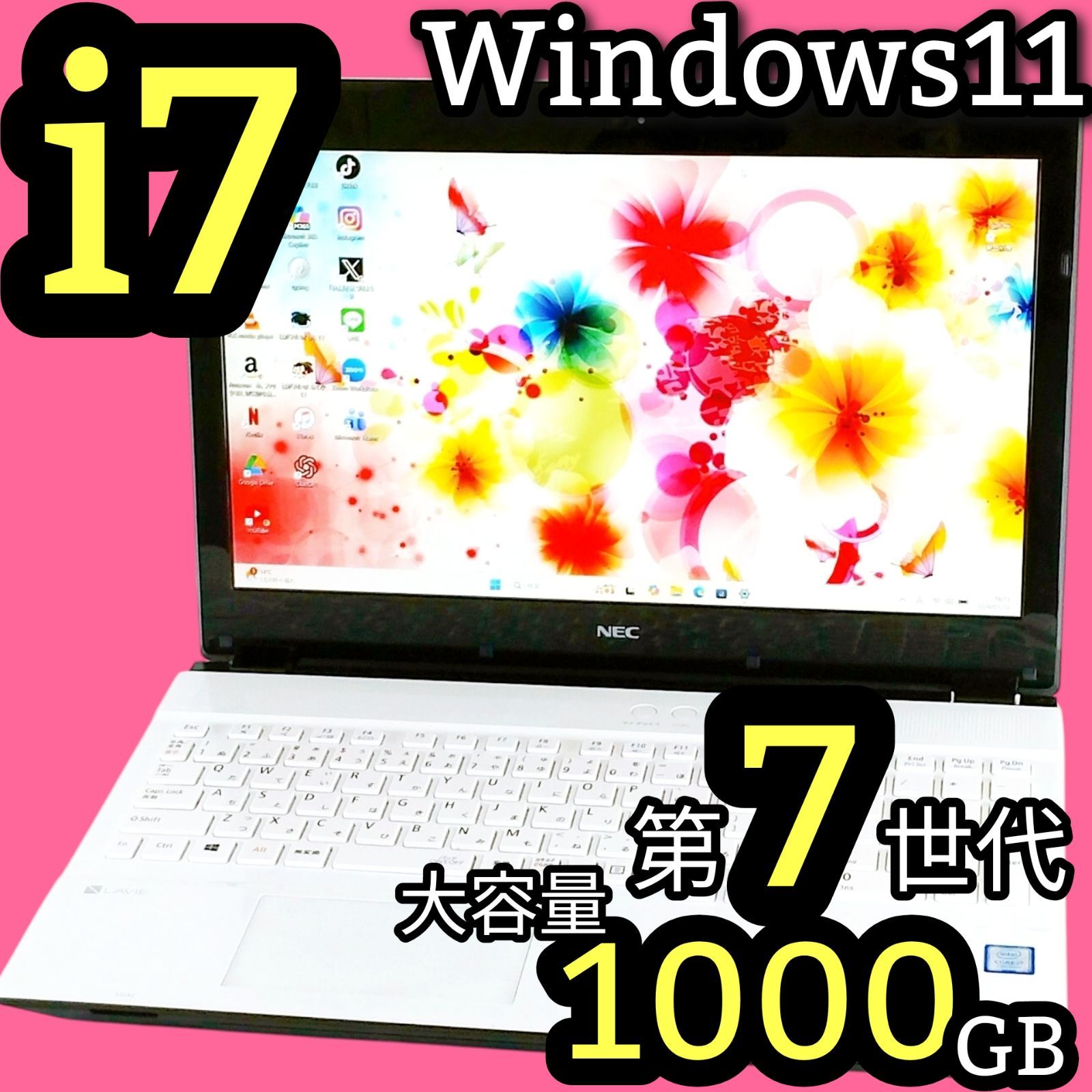 バッテリー良好◎たっぷり1TB 高性能Corei7 最新Windows11 ノート