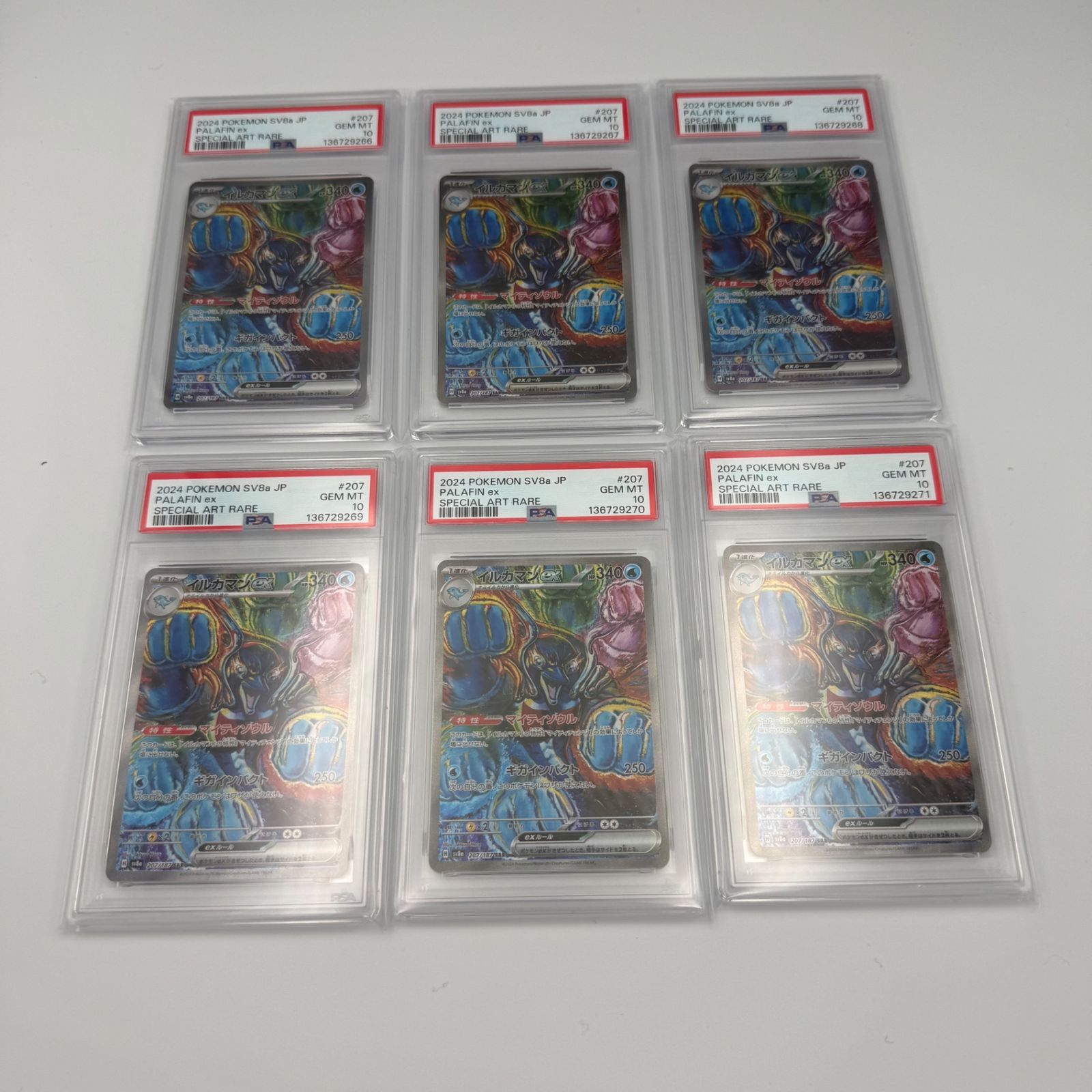 6連番】イルカマンex SAR PSA10 - メルカリ