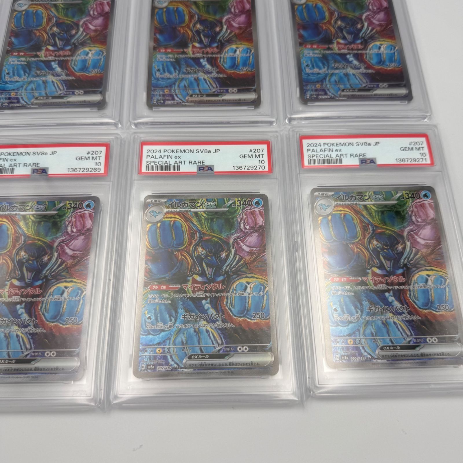 イルカマンex SAR