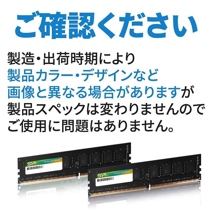 SP Silicon Powerシリコンパワー デスクトップPC用 メモリ DDR4 3200