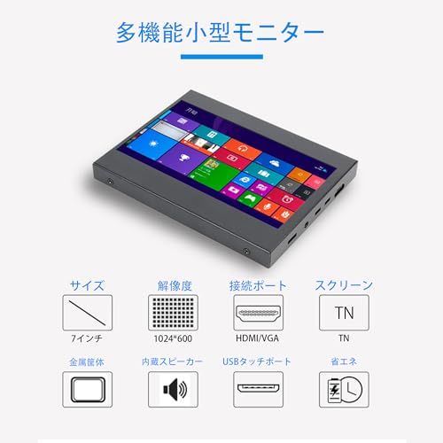 KIMOCA 7インチ モバイルモニター 金属筐体モニター ポータブルディスプレイ USB給電式 HD 小型 1024 x 600 P 内蔵スピーカー 監視モニター HDMI VGA ミニ 車載 PC ラップトップ Xbox PS 5 0 e 52191 b