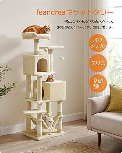 キャットタワー 猫タワー スリム 大型猫 多頭飼い 据え置き 省スペース ハンモック付き 爪とぎ 運動不足解消 高さ155 CMベージュ 3 fdebf 9 f
