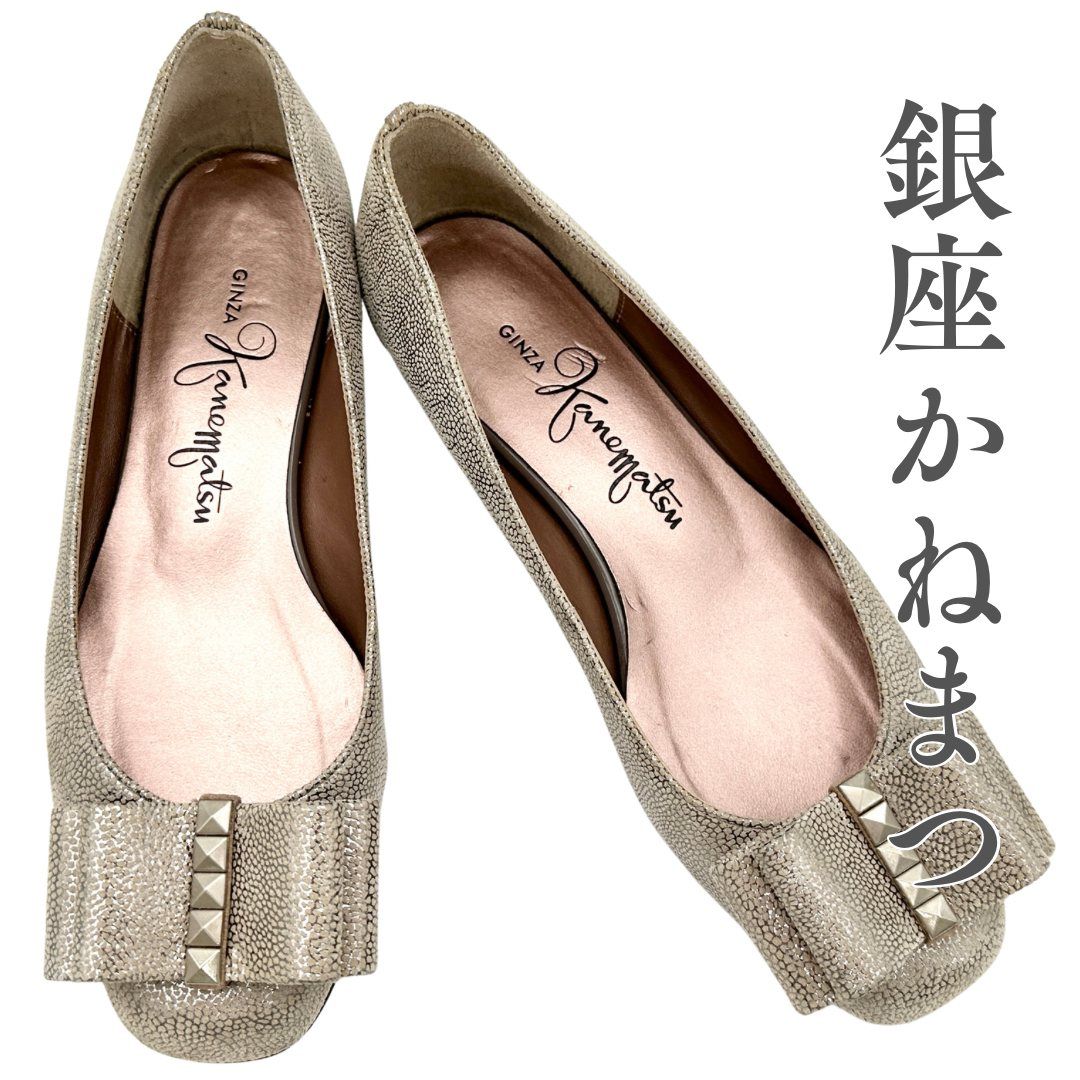 □新品級□ 銀座かねまつ パンプス スエード リボン シルバー 1924T