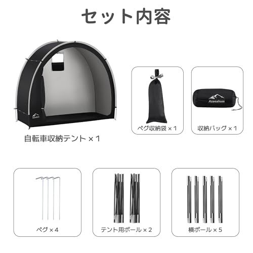 自転車テント Azaeahom