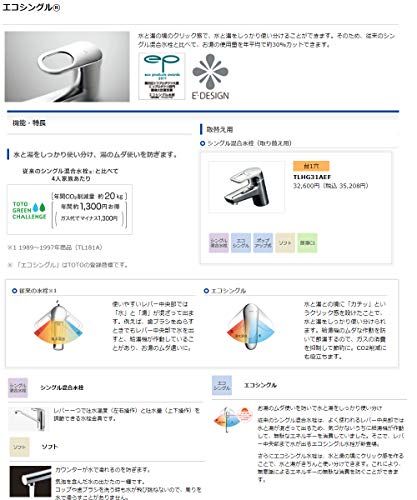迅速に発送 TOTO 洗面所水栓 台付1穴 エコシングル ポップアップ式 取替用 シルバー ?54 23 7 15 6 cm d 76 ab 112