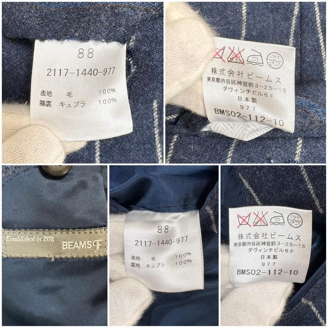 美品】 BEAMS F ウールスーツセットアップ 88 ネイビー ストライプ