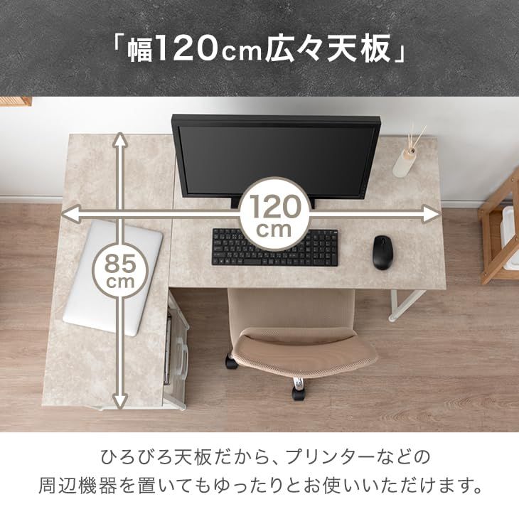  タンスのゲン L字デスク 幅120 cm 左右組み換え 石目調 引き出し付き 収納 棚板 キズに強い パソコンデスク コンパクト シンプル 111390 m その他 キッチン 食器