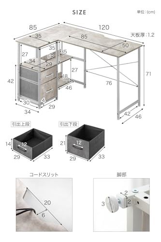タンスのゲン L字デスク 幅120 cm 左右組み換え 石目調 引き出し付き 収納 棚板 キズに強い パソコンデスク コンパクト シンプル 111390 m