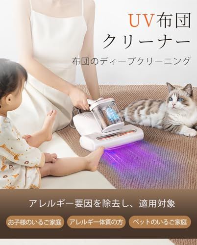 uwant 布団クリーナー 16Kpaの強力な吸引力 毎分たたき36,000回超高速