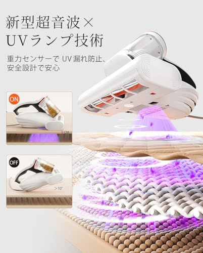 uwant 布団クリーナー 16Kpaの強力な吸引力 毎分たたき36,000回超高速