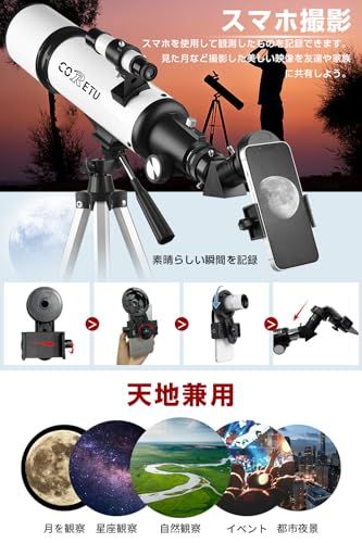 土星の輪が見える 150倍以上