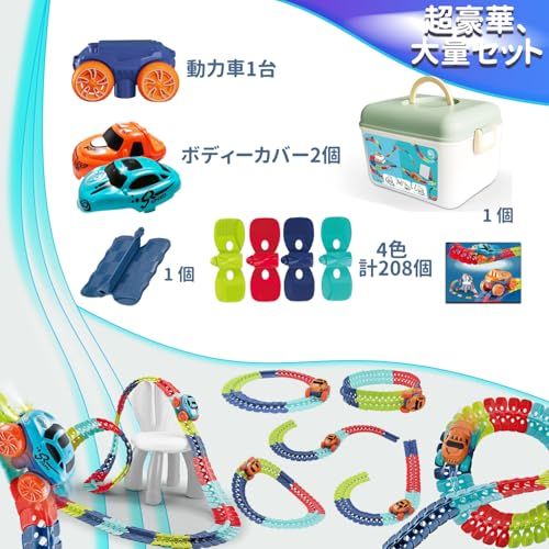 Jecimco 車おもちゃ 子供 DIY レール 組み立て おもちゃ 男の子 女の子 のプレゼント 立体パズル ジェットコースター ビーズコースター 知育玩具 ブロックpo 9 fe 3 c 4