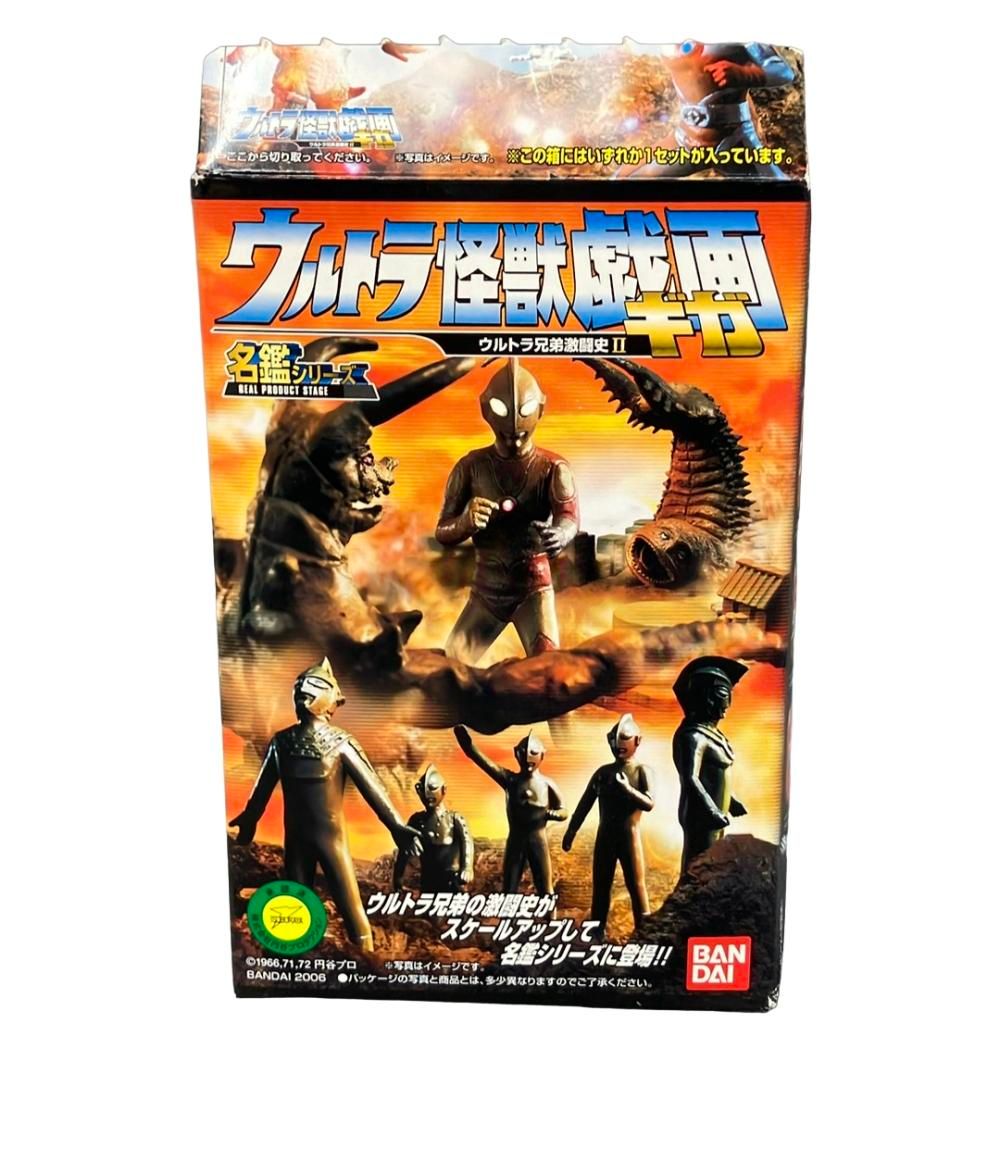 バンダイ ウルトラマン ウルトラマン バルタン星人 フィギュア 名鑑