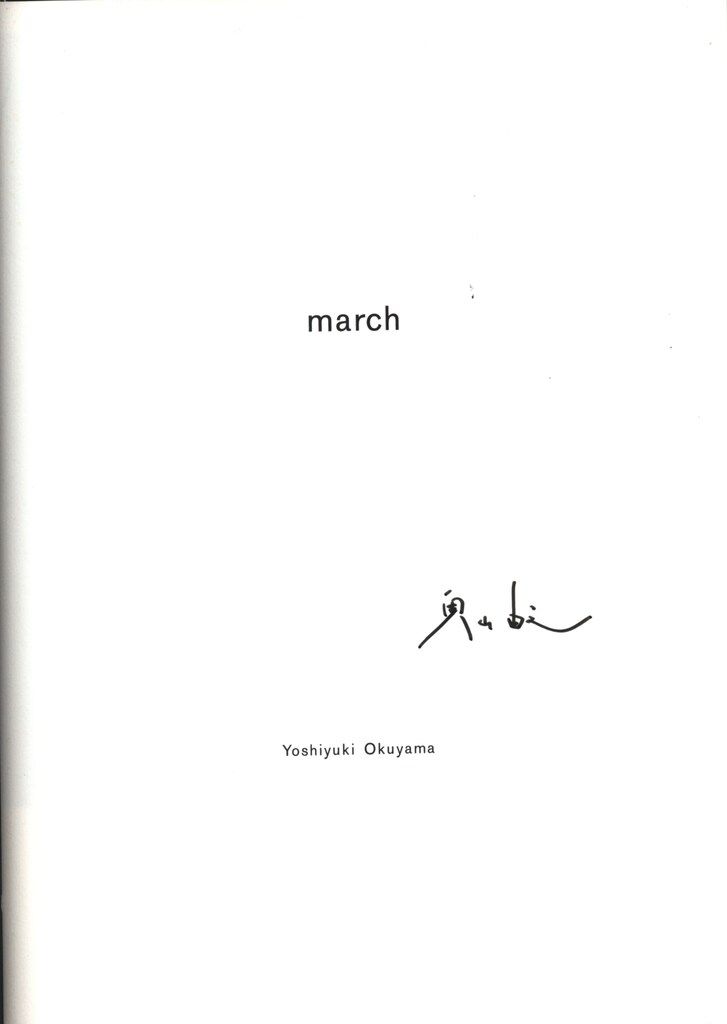 奥山由之 march 写真集 奥山由之 March サイン入り 写真集 奥山由之 March サイン入り