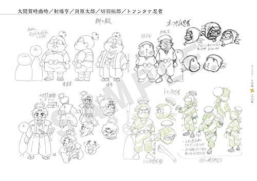 アニメーション設定画集e