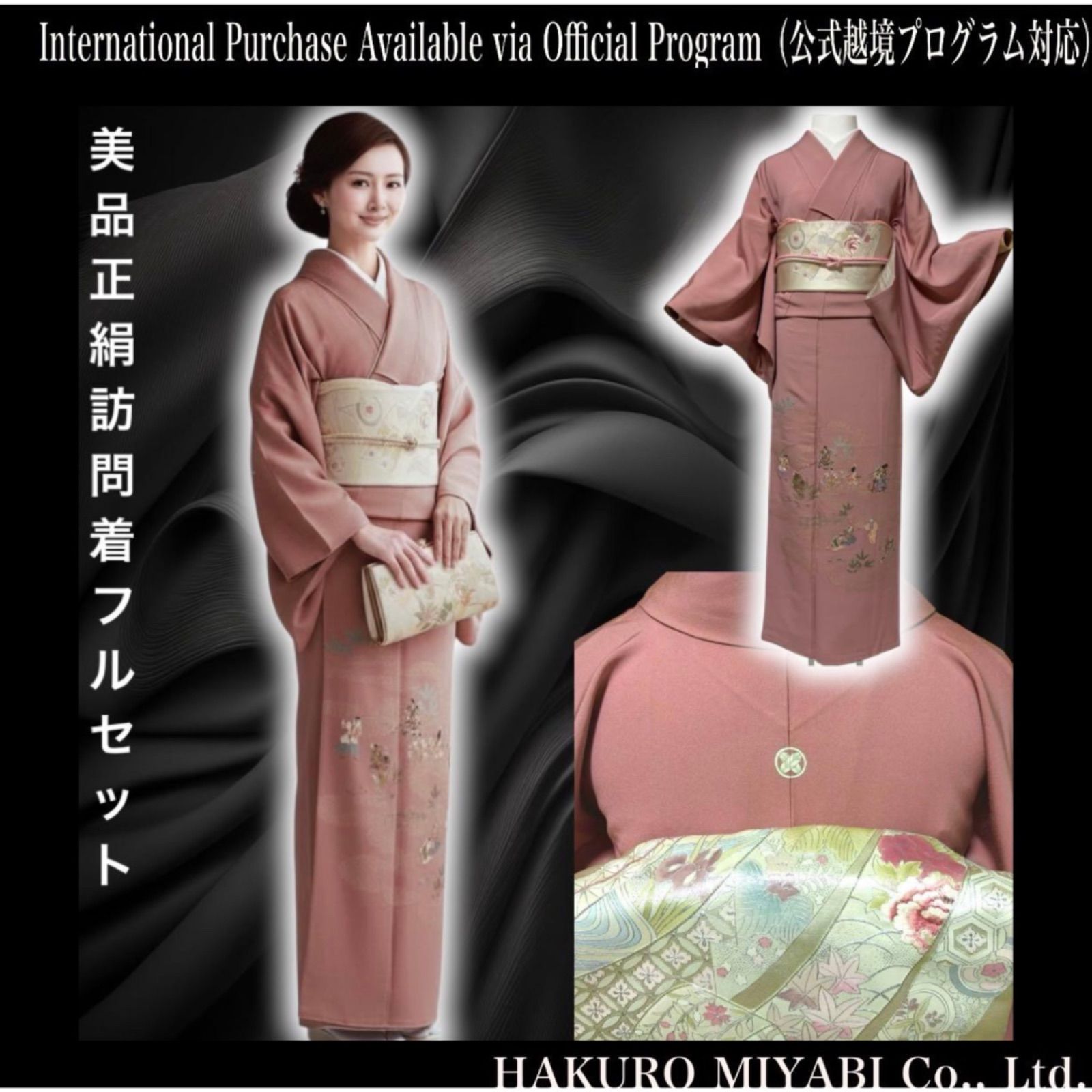 美品 袷 正絹 友禅 訪問着 フルセット - メルカリ