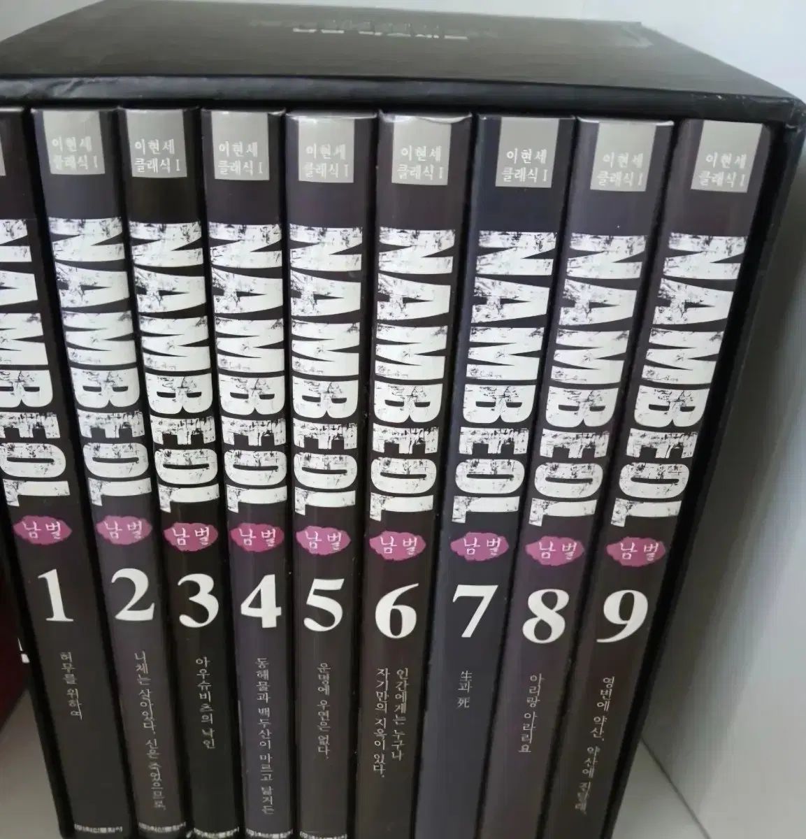 漫画　まとめ買い用2 上級書籍) 南伐 ボックスセット 1 - 9 完 【公式通販】