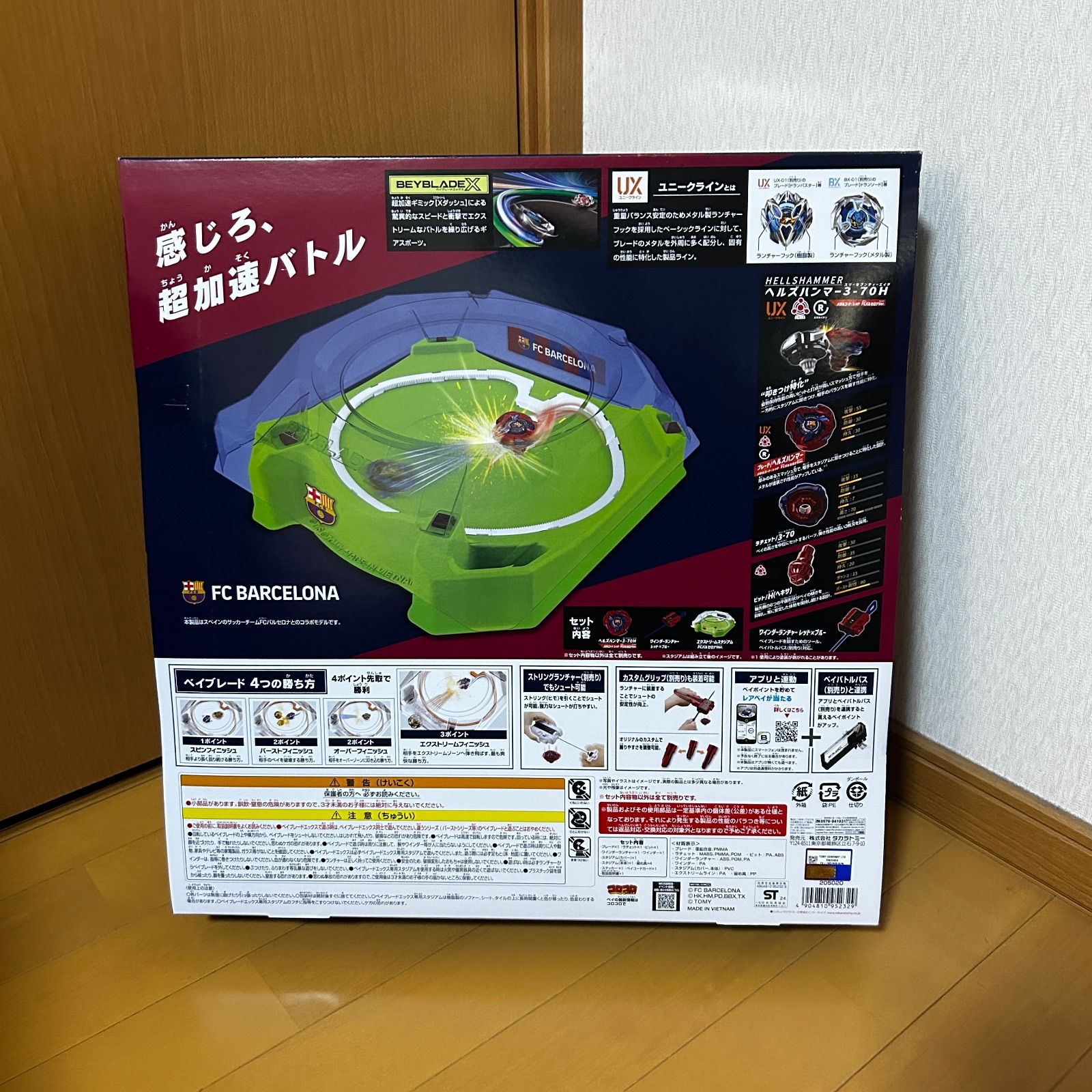 FC バルセロナ タカラトミー ベイブレードX UX-00 新品 未開封 FC