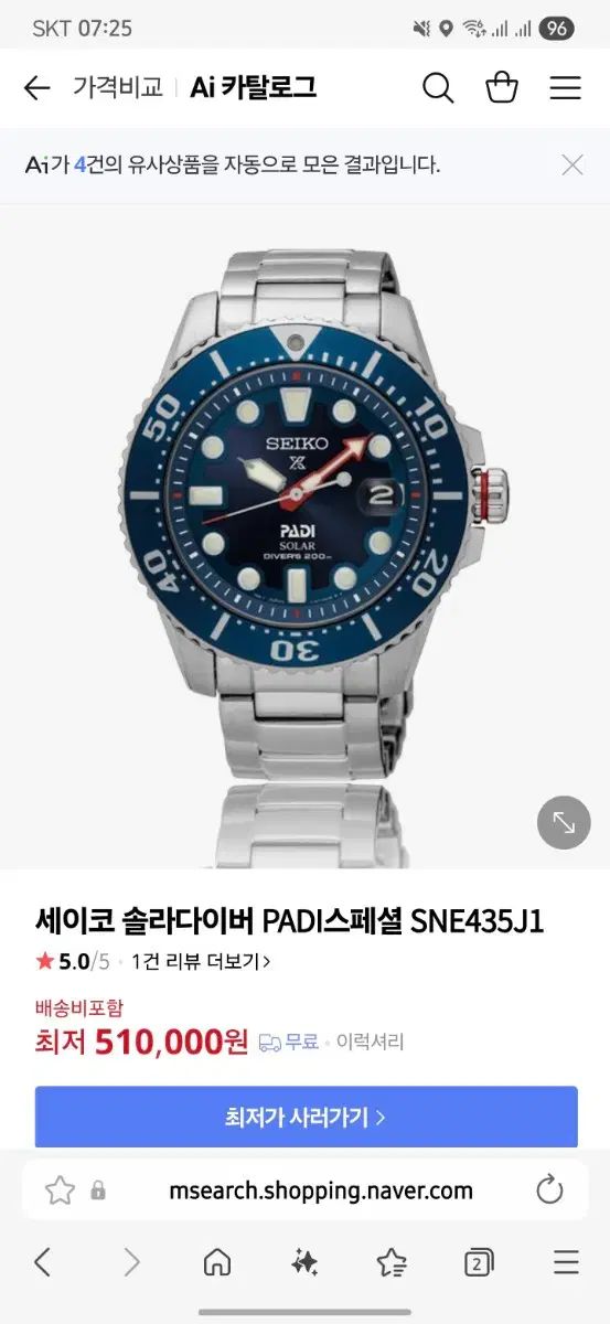 稼働品　SEIKO ソーラーダイバーズウォッチ　AIR DIVERS 楽天市場】【お取り寄せ】替えベルト付き セイコー プロスペックス