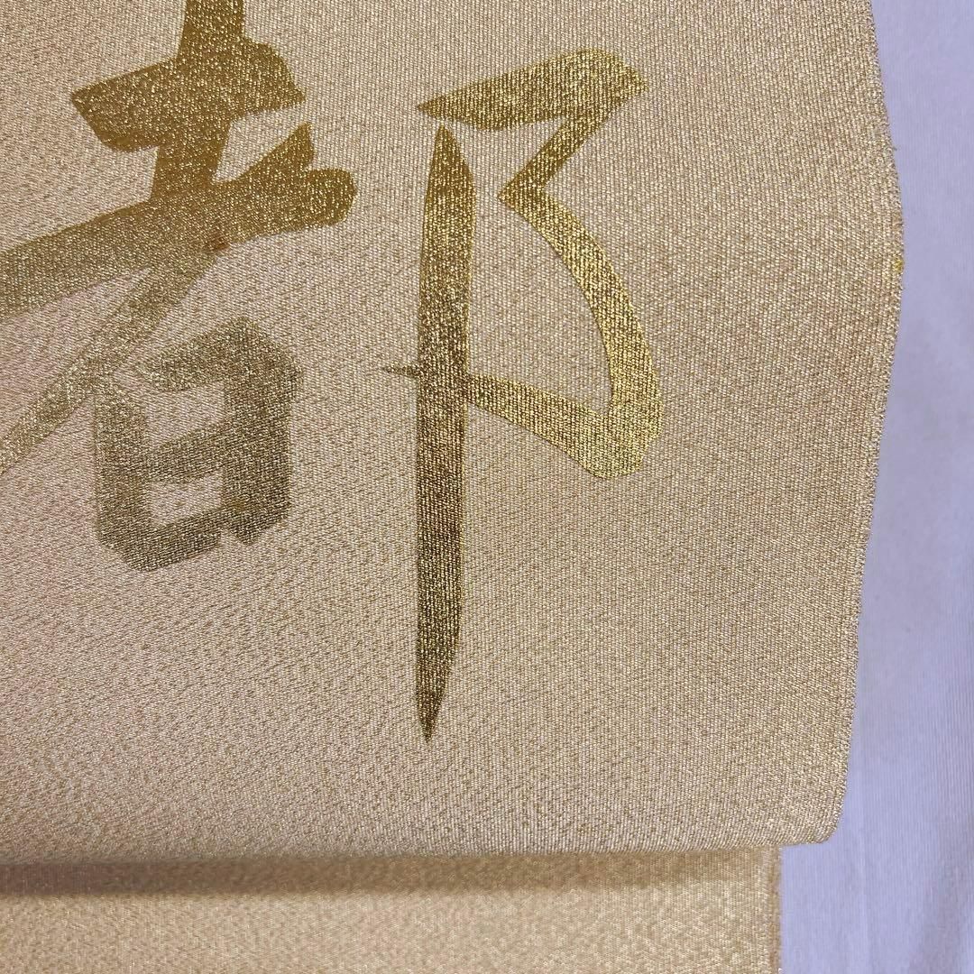 袋帯 漢字 都 ゴールド 着物 023t - メルカリ