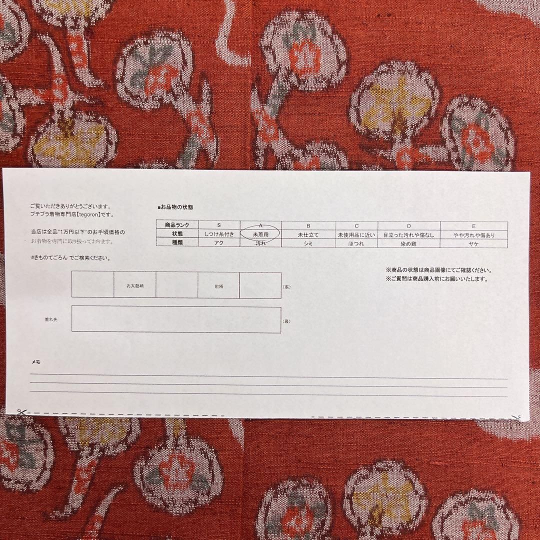 未着用　色紙　くわい　レッドカラー　名古屋帯　着物　024t 未着用 色紙 くわい レッドカラー 名古屋帯 着物 024t 【公式通販】