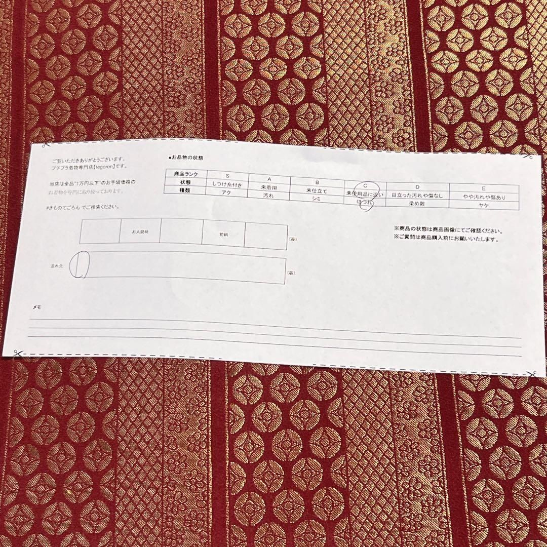 名古屋帯　正絹　金糸　縦縞　七宝　格子　花模様　ワインレッド　着物　061t 名古屋帯 正絹 金糸 縦縞 七宝 格子 花模様 ワインレッド 着物 061t