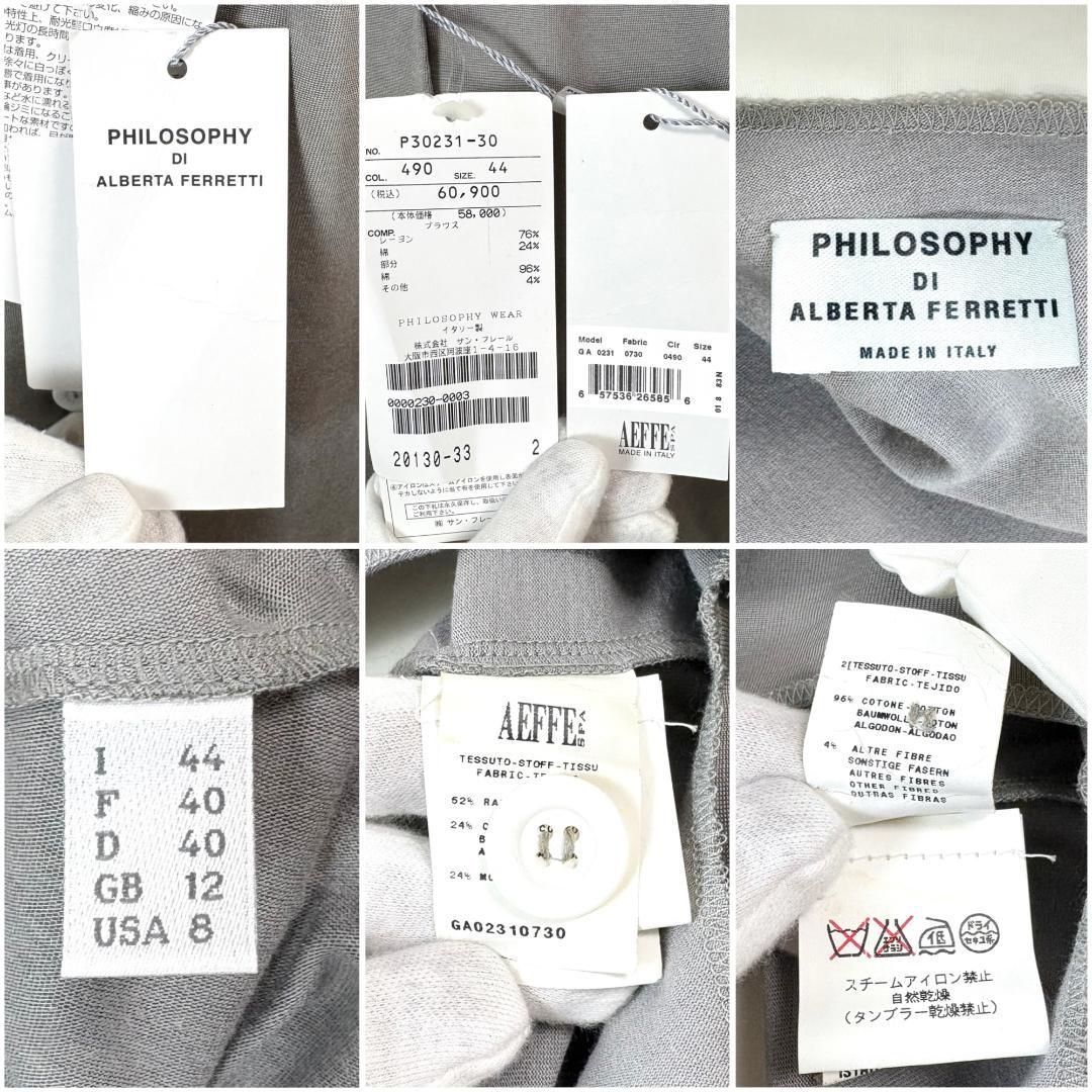 新品タグ付 Philosophy ノースリーブブラウスカットソー フリル 44 