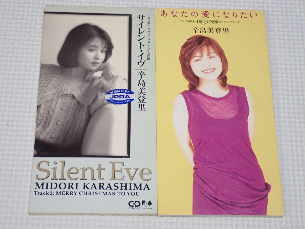 CD☆辛島美登里 あなたの愛になりたい 8cm (おまけ サイレント・イヴ