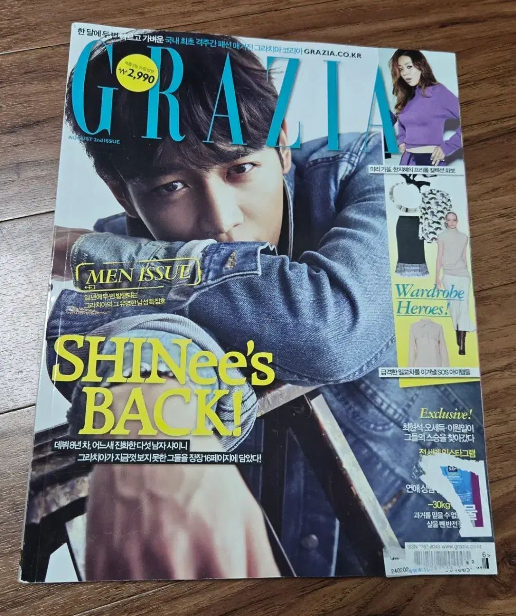 SHINeeミンホ（MINHO） グラチア 2015 8（SHINee（シャイニー） 雑誌