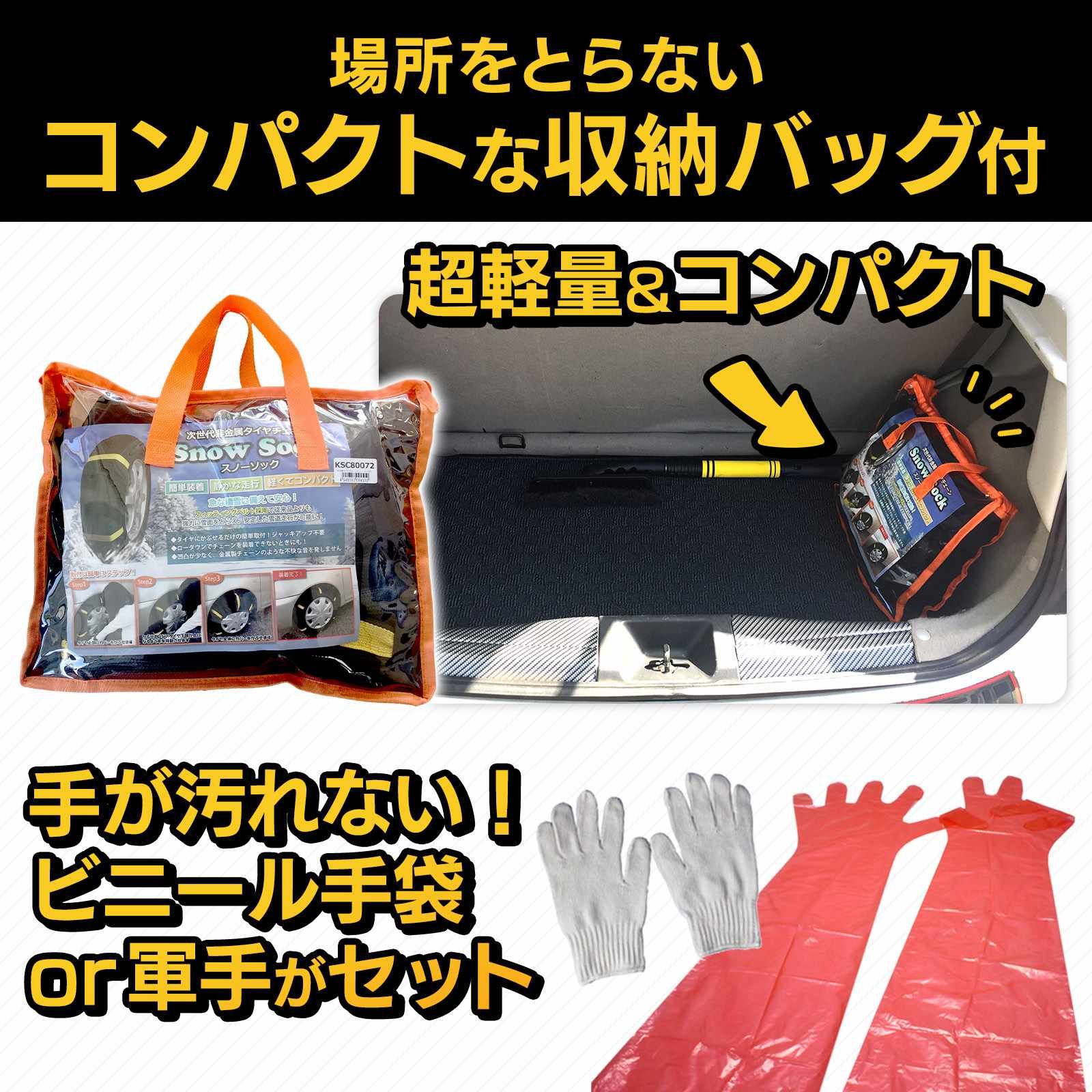 スノーソック + スノーブラシ 215/55R18 7号サイズ タイヤチェーン 非金属 車用 伸縮 軽量 アイススクレーパー 雪対策お得セット【ksc80077bq-20018】 開封済 未使用品 【VS-ONE】