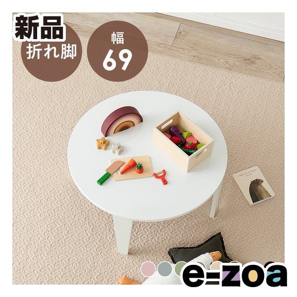 萩原 ハギハラ 折れ脚テーブル クルール69R 円形/直径69×高さ32cm/鏡面
