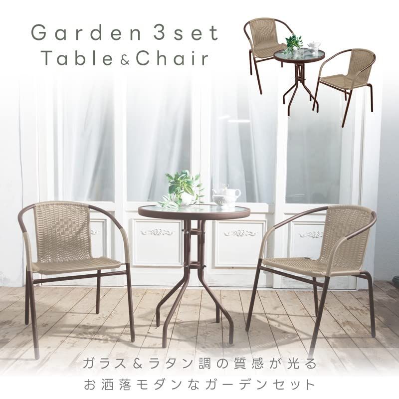 迅速に発送 リビングアウト Living Out ラタン調ガーデンテーブルセットII 3点セット チェア2脚 スタッキング ガラステーブル テラス ガーデンファニチャー カフェテーブル お手軽コーディネイト パ edde 0 fce