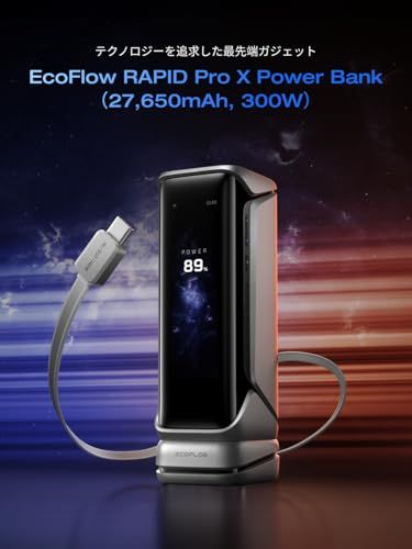 迅速に発送 EcoFlow RAPID Pro X 27650 mAh 300 W 大容量 高出力 機能拡張モジュール 液晶ディスプレイ搭載 スマート制御 マグネット式ケース iPhone Android ノートPC各種機器対応 335 d 39 a 6