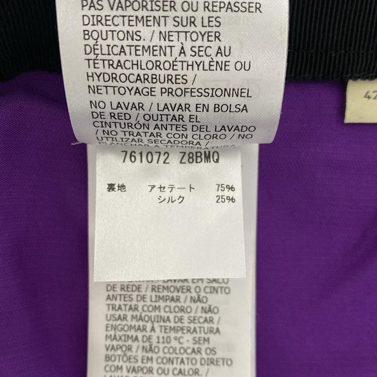 GUCCI(グッチ) パンツ サイズ42 M レディース美品 - 761072 パープル  