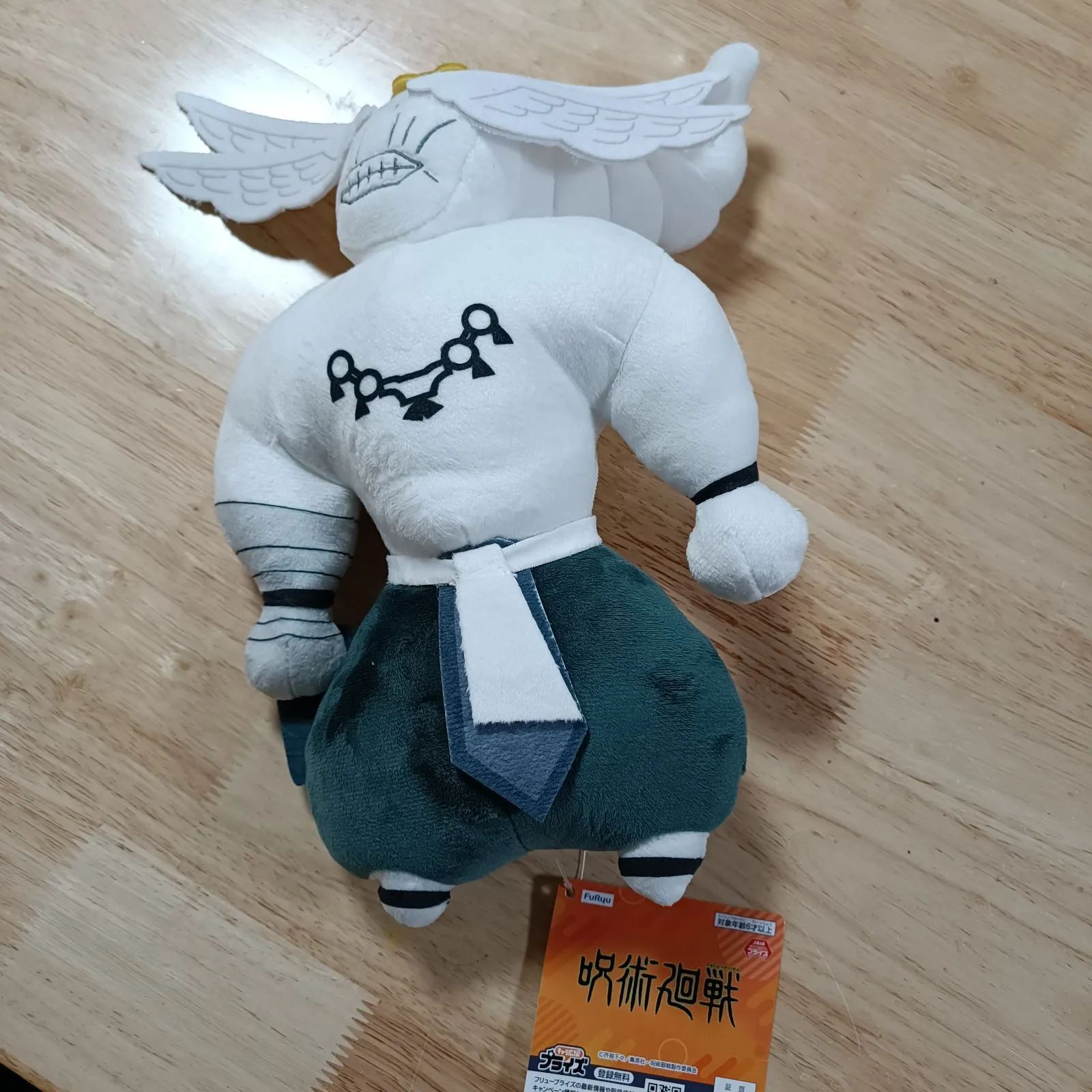 呪術廻戦 魔虚羅 BIGぬいぐるみ タグ付き - メルカリ