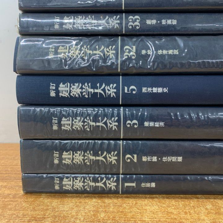 □01)【1点限り!】建築関連本 まとめ売り約25冊大量セット/建築学大系