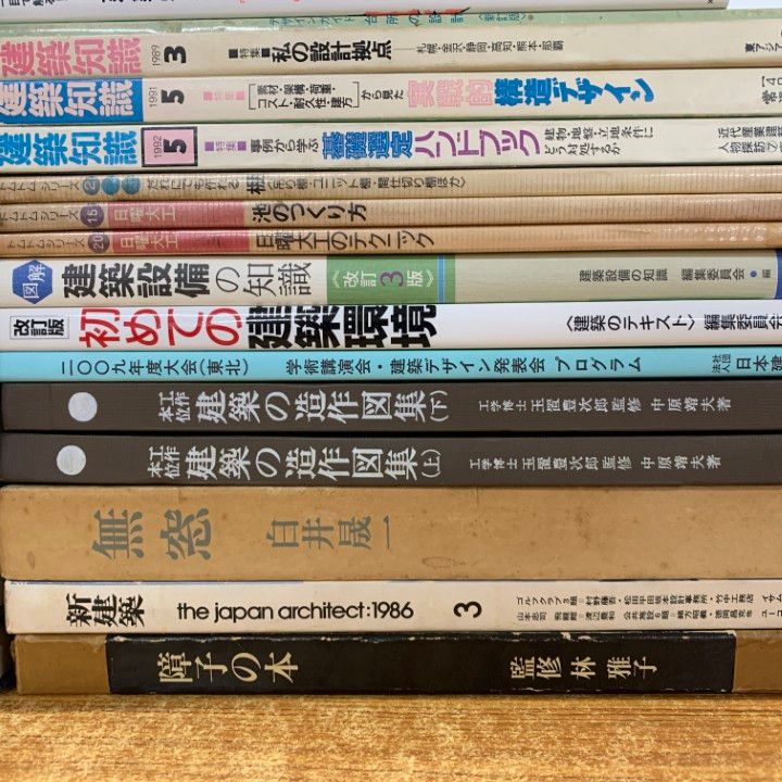 □01)【1点限り!】建築関連本 まとめ売り約25冊大量セット/建築学大系