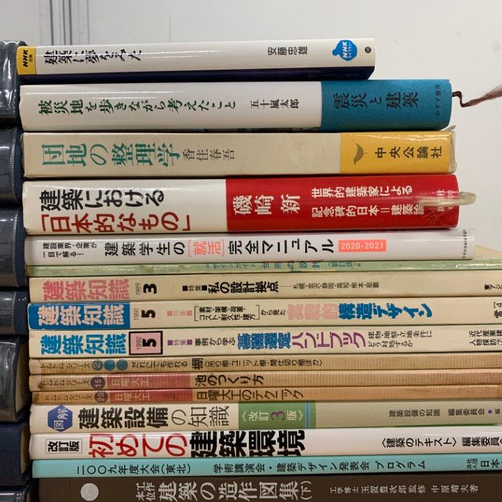 □01)【1点限り!】建築関連本 まとめ売り約25冊大量セット/建築学大系